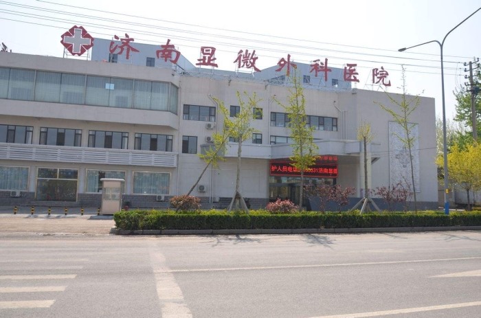 濟南顯微外科醫院