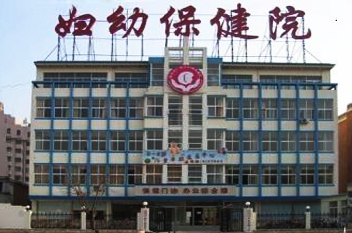 寧陽縣婦幼保健醫院